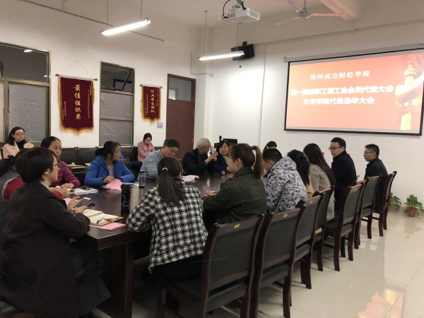 教职工代表选举大会1.jpg 教职工代表选举大会1.jpg
