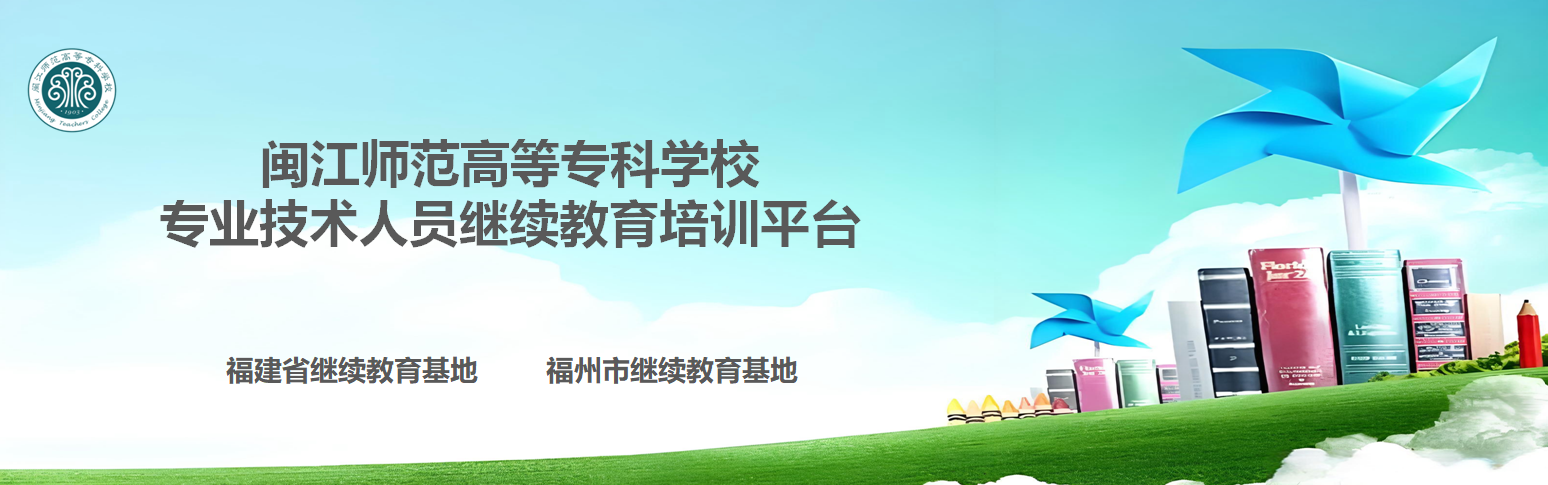 beat365中国唯一官网专业技术人员继续教育培...